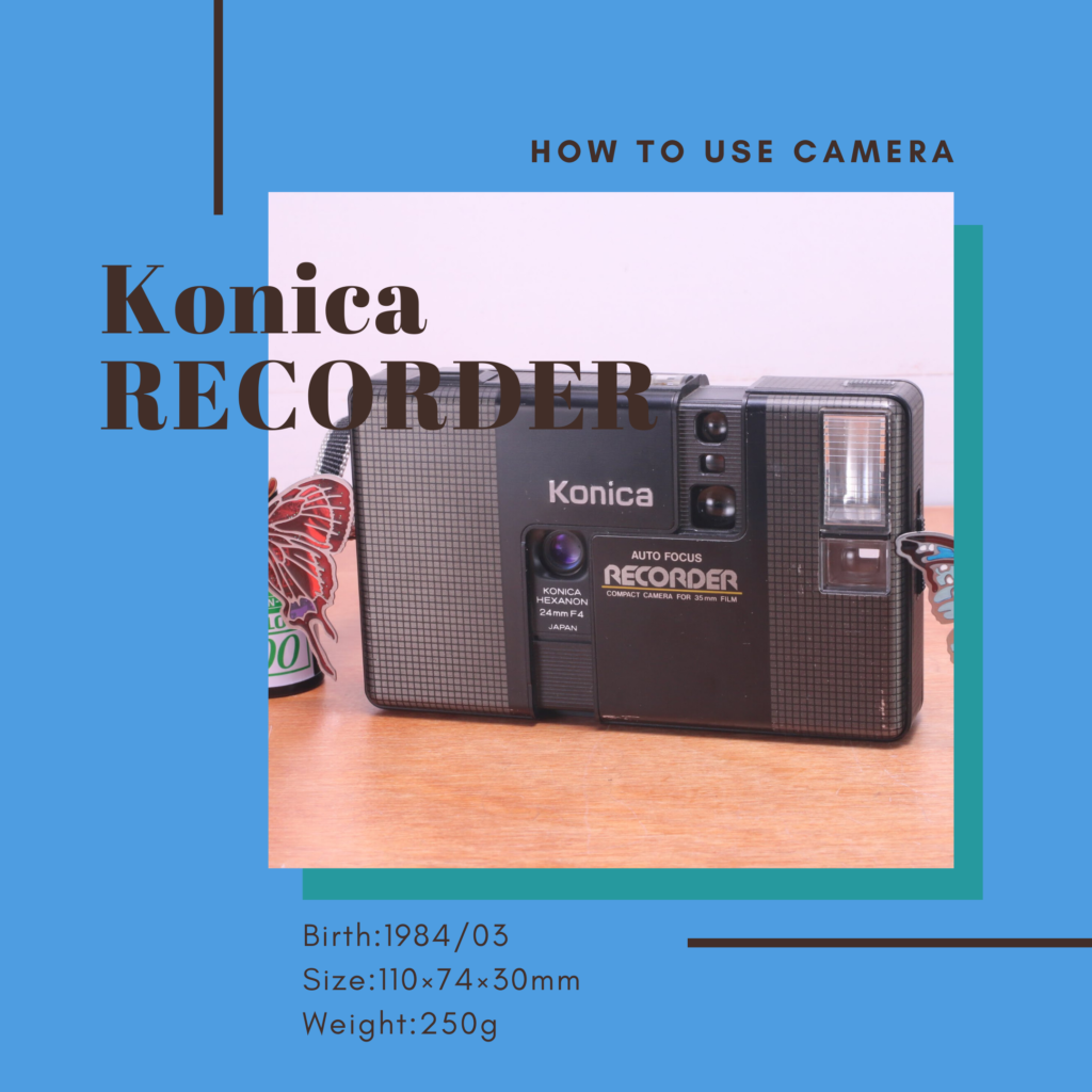 カメラ フィルムカメラ Konica RECORDER の使い方 | Totte Me Camera