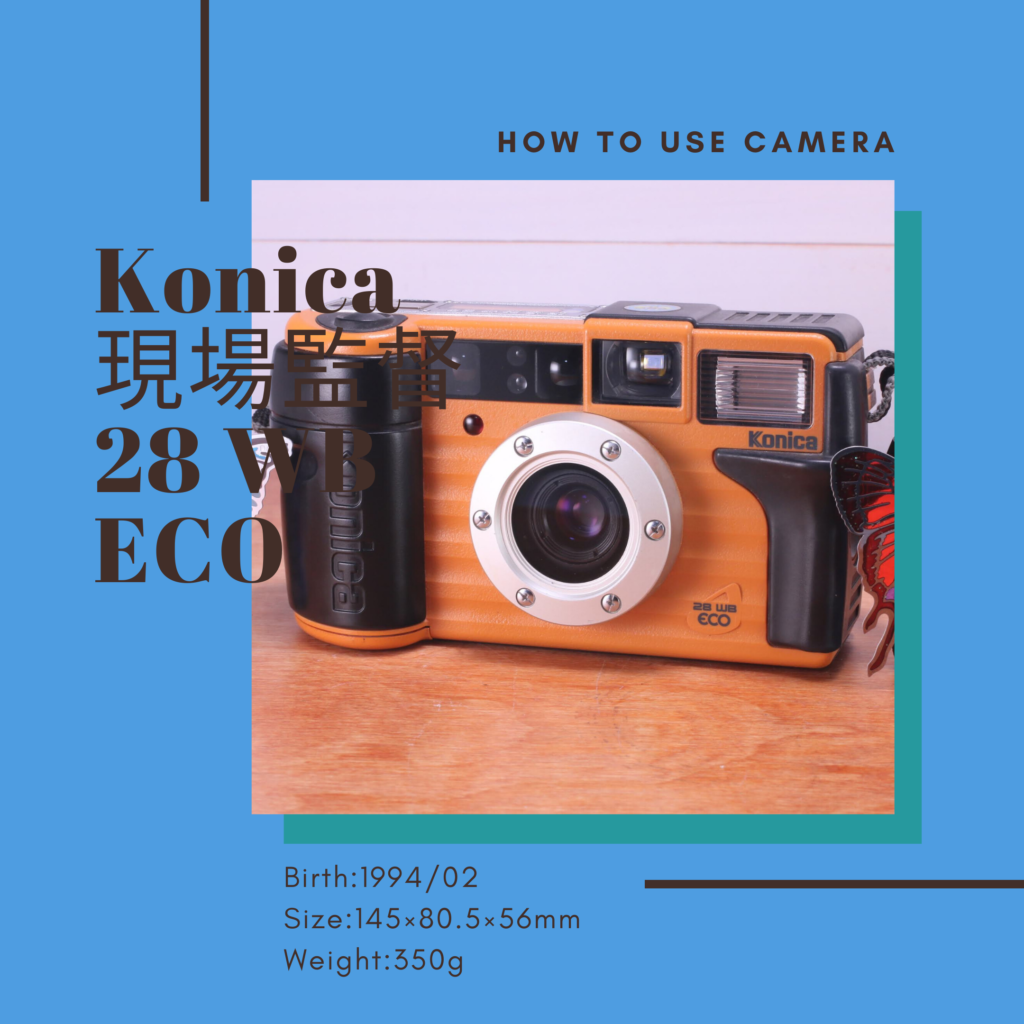 Konica コニカ 現場監督 28WB ECO オレンジ