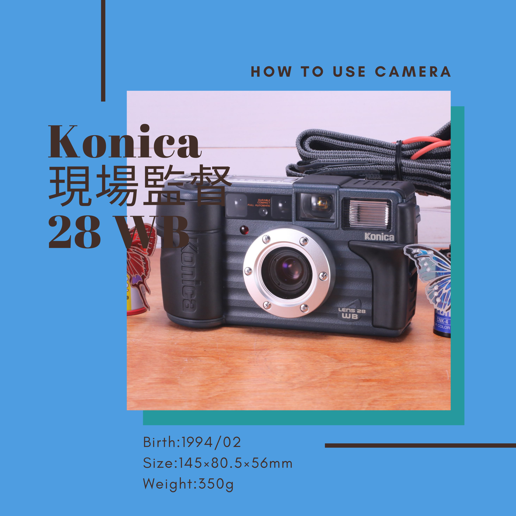 Konica 現場監督 28WB の使い方 | Totte Me Camera