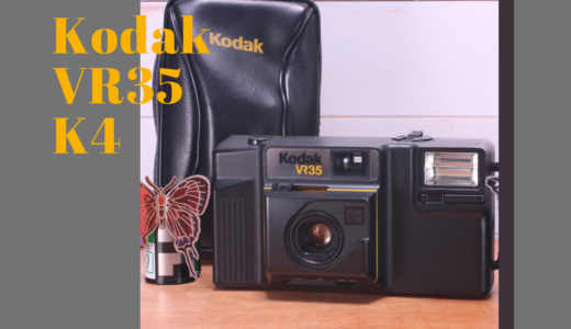 Kodak VR35 K4 の使い方