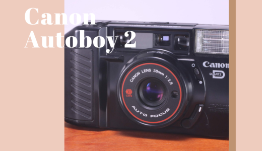 Canon Autoboy 2 の使い方