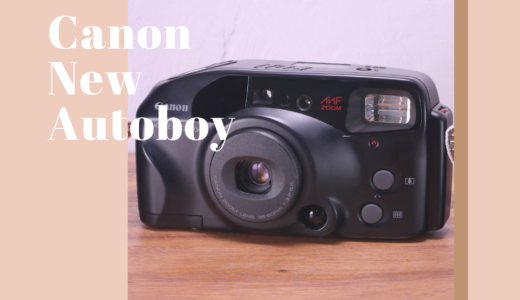 Canon New Autoboy の使い方