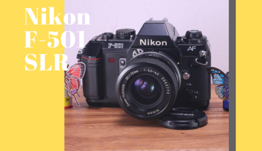 Nikon F-501 フィルム一眼レフ の使い方