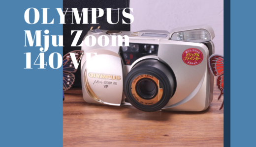 OLYMPUS Mju Zoom 130 の使い方 | Totte Me Camera