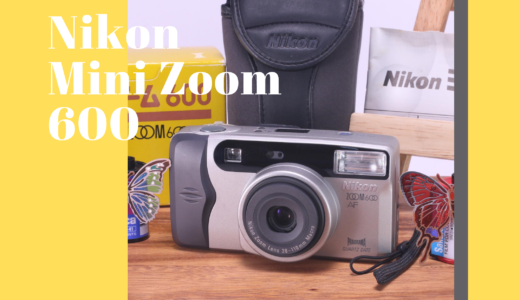 Nikon Mini ZOOM 600 の使い方