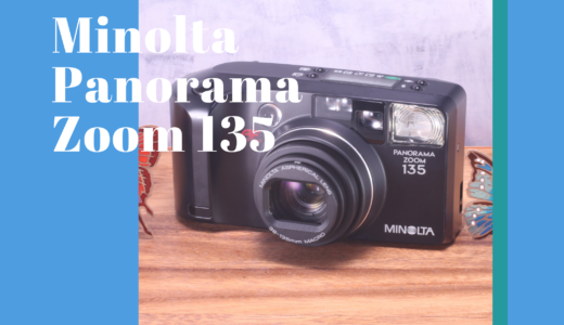 Minolta Panorama Zoom 135 の使い方