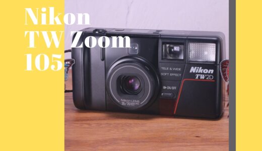 Nikon TW Zoom 105 の使い方