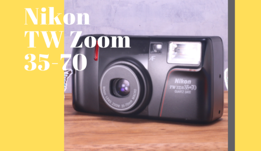Nikon TW Zoom 35-70 の使い方